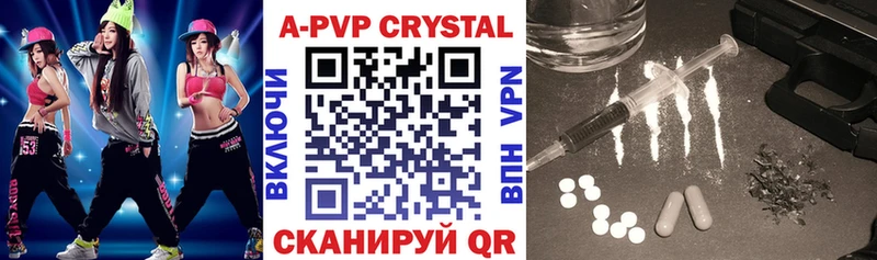 A-PVP кристаллы  цены наркотик  блэк спрут зеркало  Лебедянь 