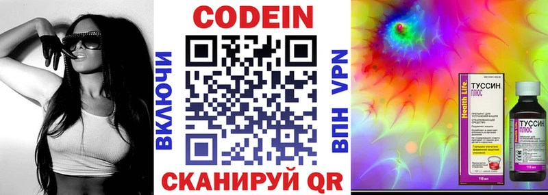 даркнет клад  Лебедянь  Кодеиновый сироп Lean напиток Lean (лин) 