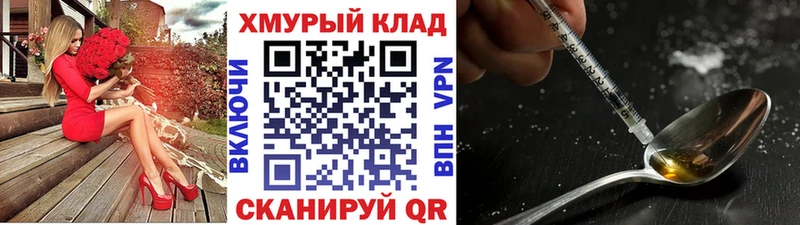 Героин белый  купить   Лебедянь 