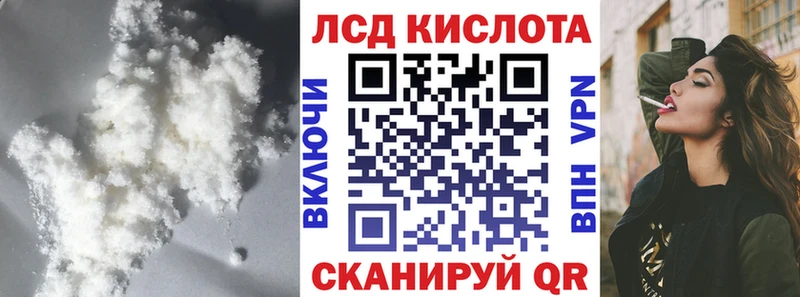 Лсд 25 экстази кислота  Лебедянь 