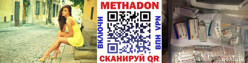 МЕТАДОН кристалл  Лебедянь 