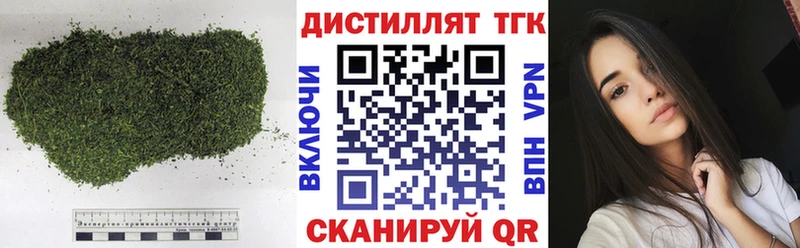 Дистиллят ТГК вейп  где купить   Лебедянь 